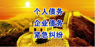 普格要账公司